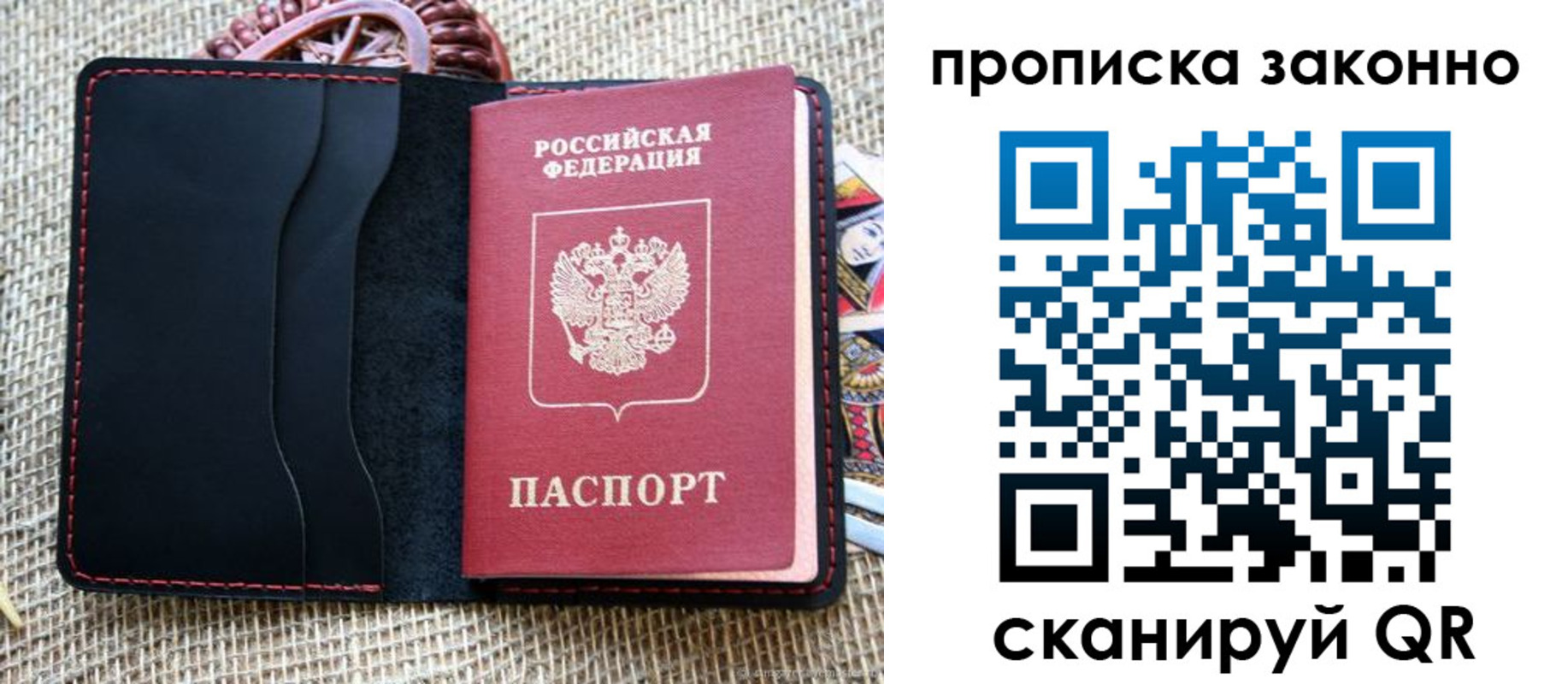 прописка от собственника в Павловске