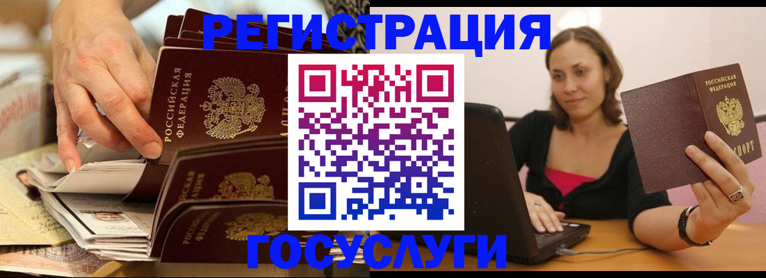 временная регистрация законно в Павловске